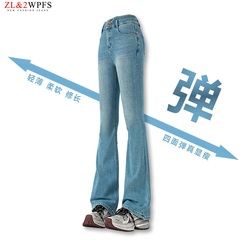 夏季汉麻薄款微喇叭牛仔裤女高腰显瘦赛博青柠2025新款宽松垂感
