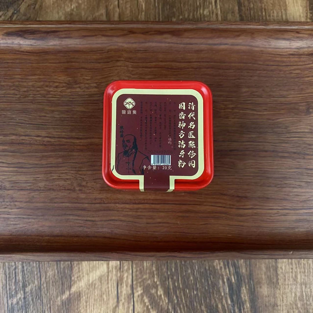 陈修园固齿粉3罐把件