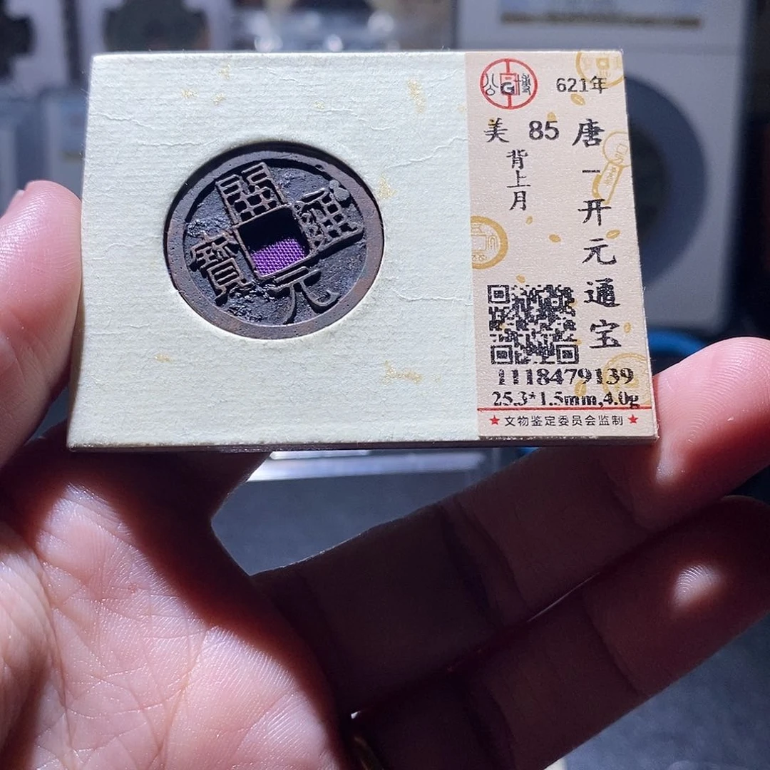 铜15 恭喜发财菜恭喜发财
