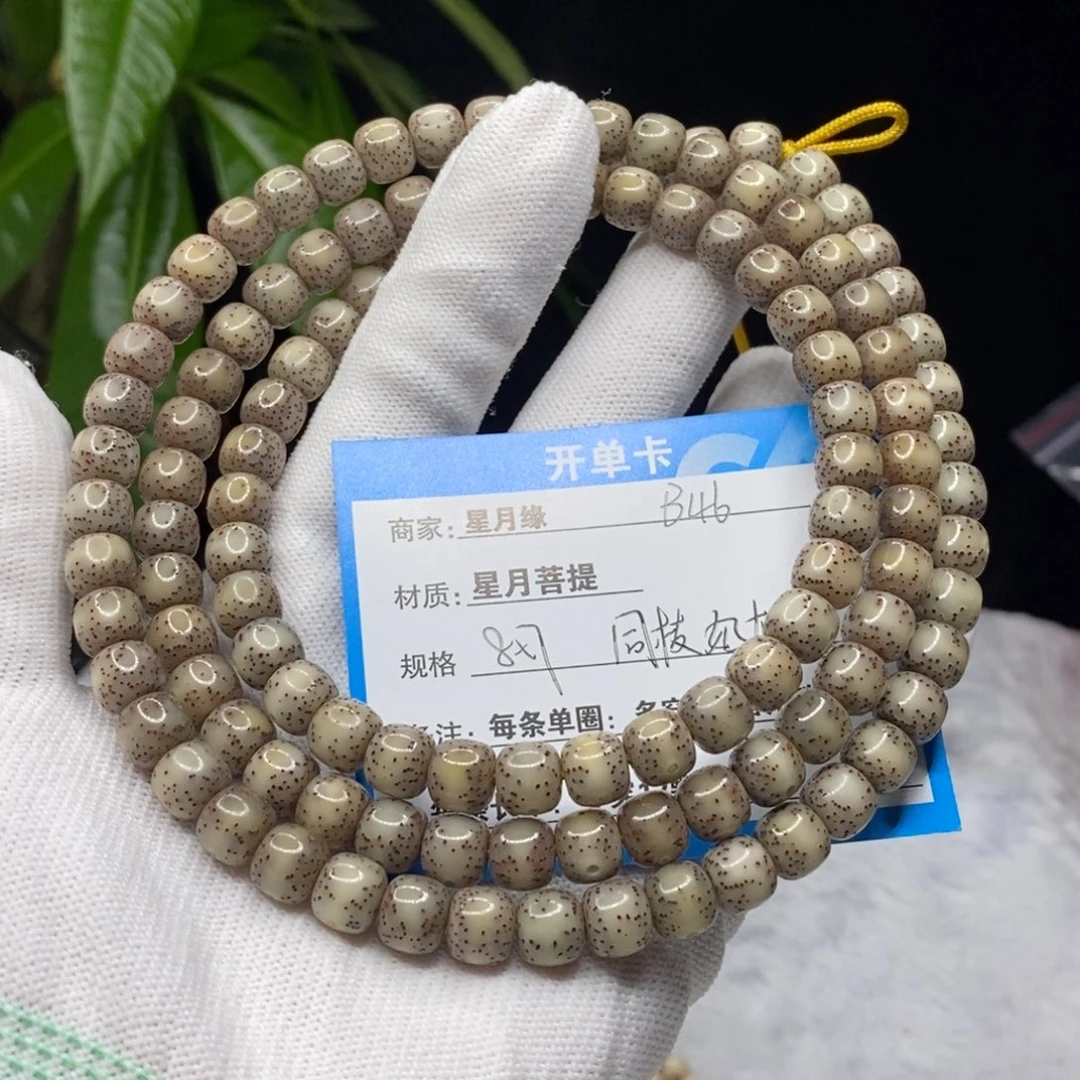 吊坠星月菩提B46……