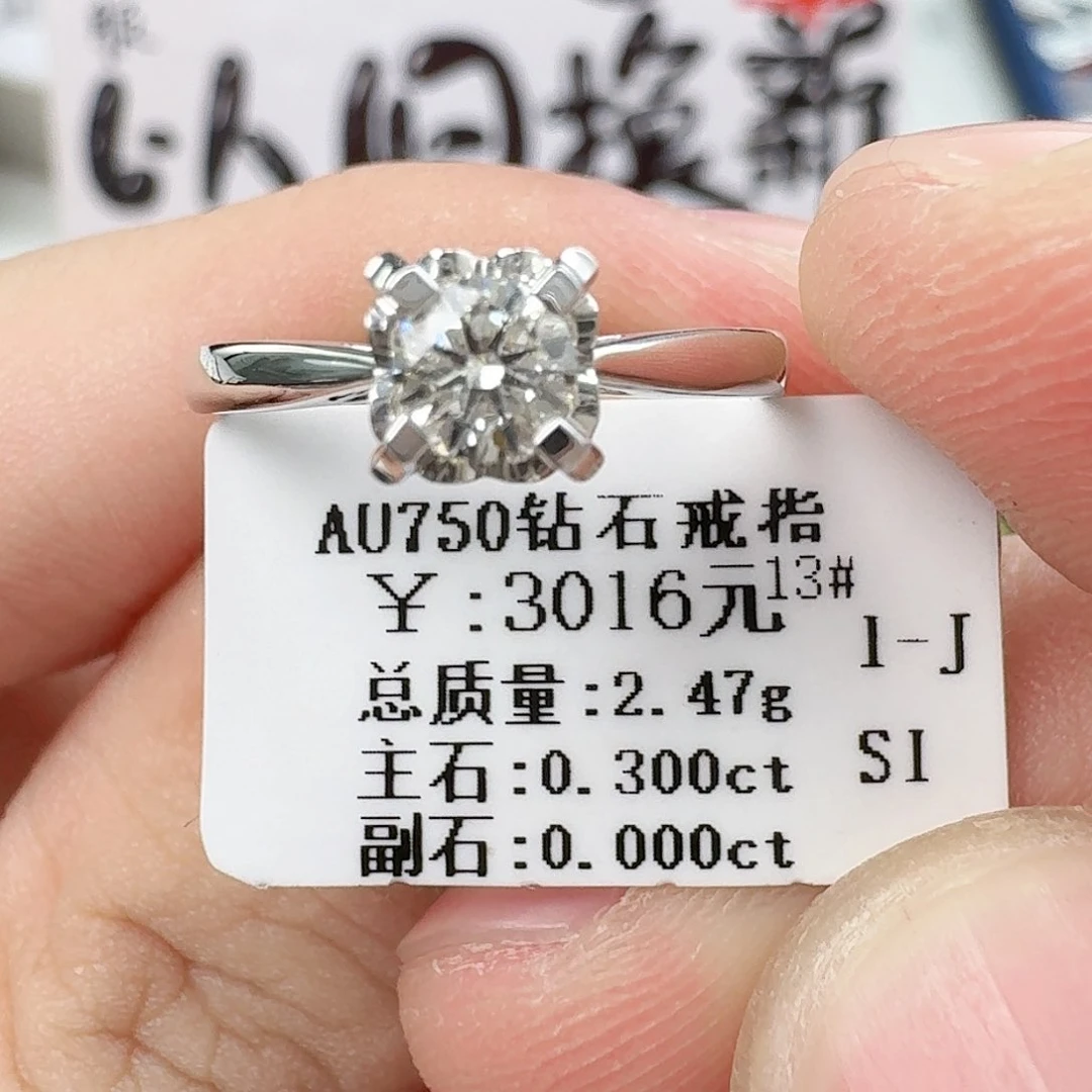 钻石戒指/指环18K金镶嵌