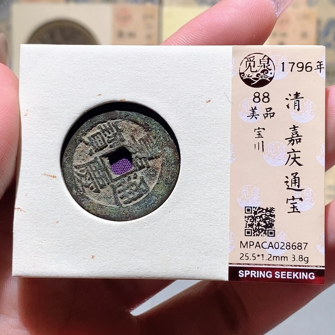 铜觅泉古币一枚 蒋涵