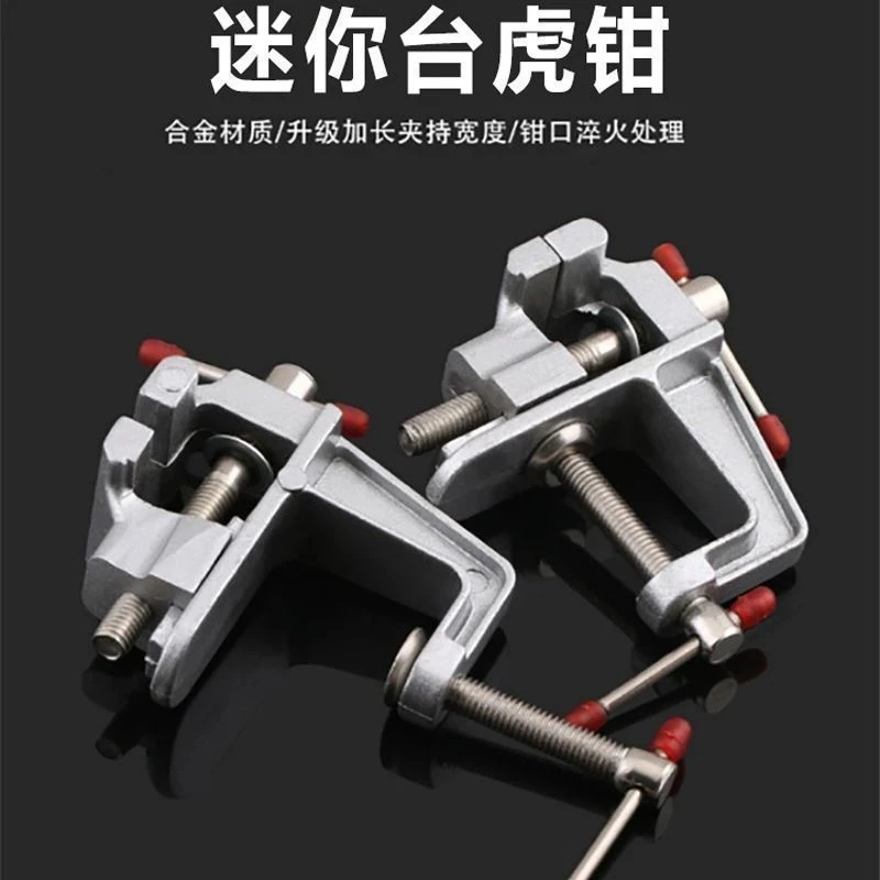 迷你台虎钳夹持工具工作台桌面平口钳经久耐用家用小型台钳多功能