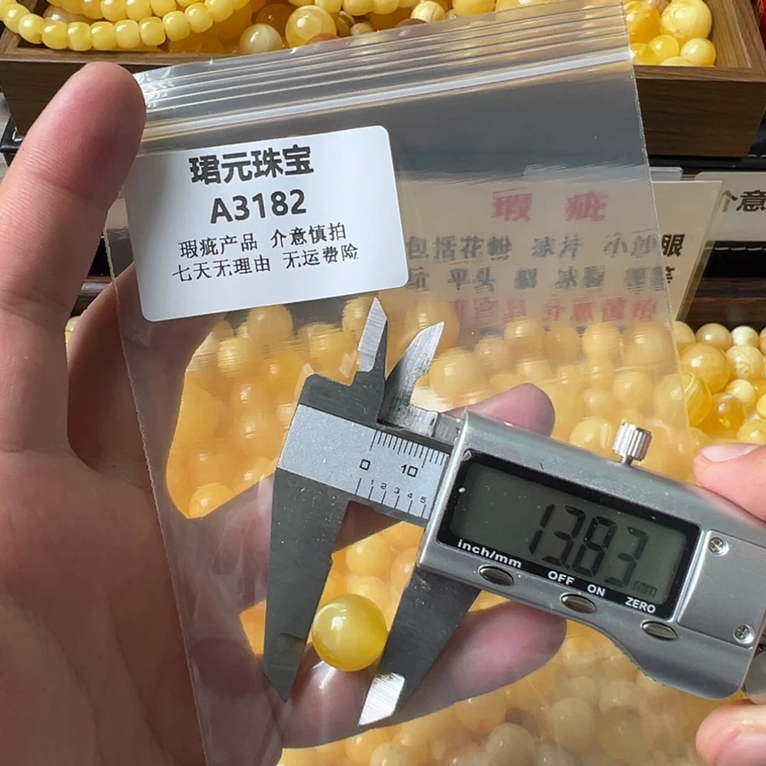 蜜蜡未镶嵌裸石3182