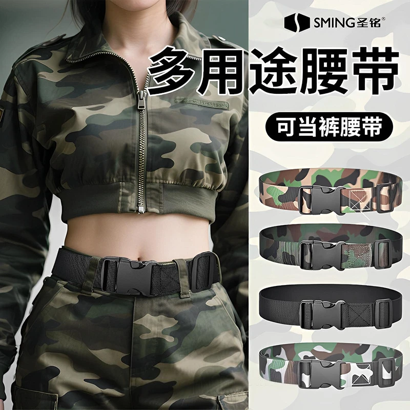 军训腰带专用男女初高中大学生军训皮带迷彩松紧裤子腰带收紧神器