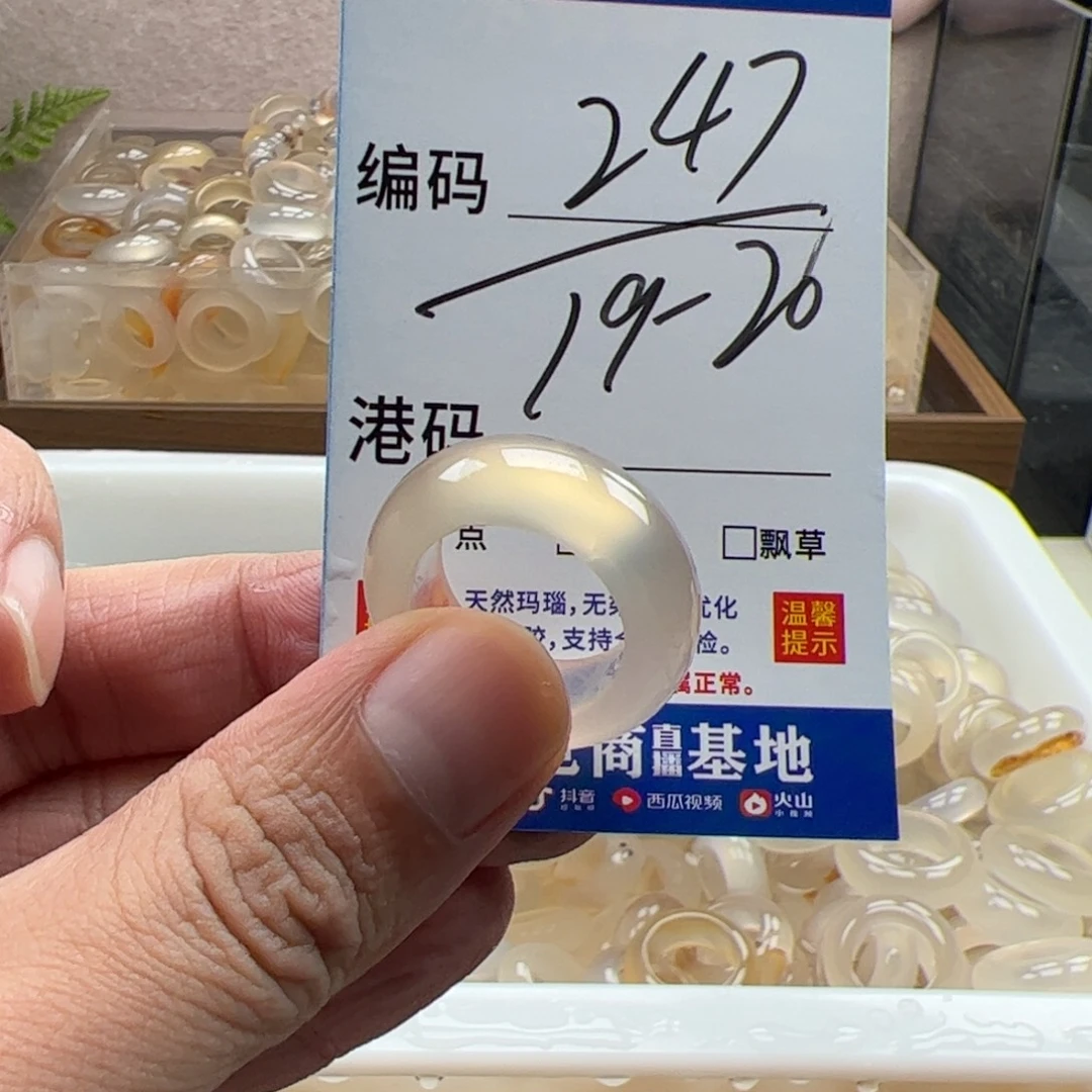 玛瑙/玉髓未镶嵌戒指