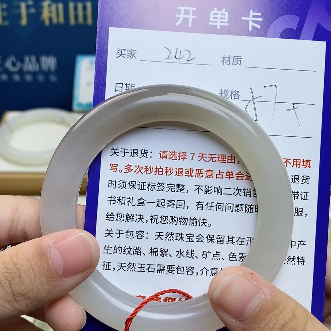 未镶嵌手镯和田玉ty