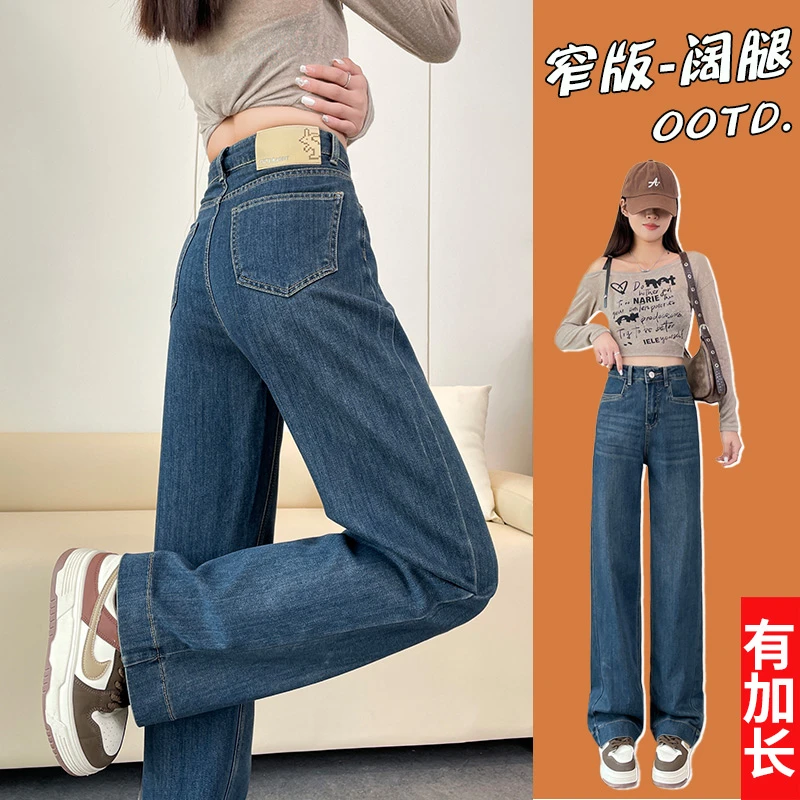 复古窄版阔腿牛仔裤女2025秋新款175高个子加长直筒宽松拖地裤子