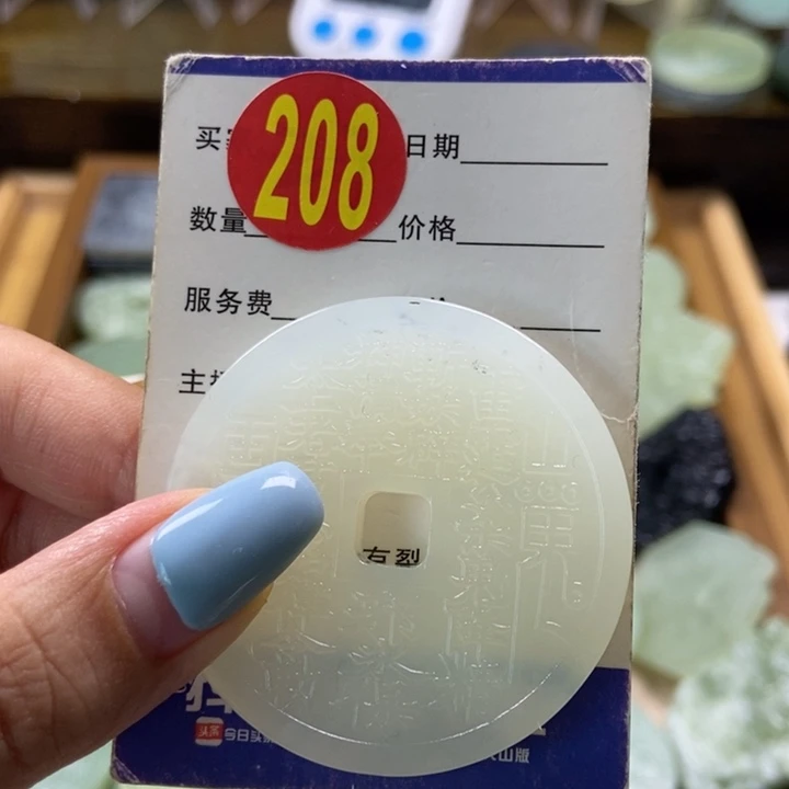 蛇纹石玉未镶嵌挂件喳****播