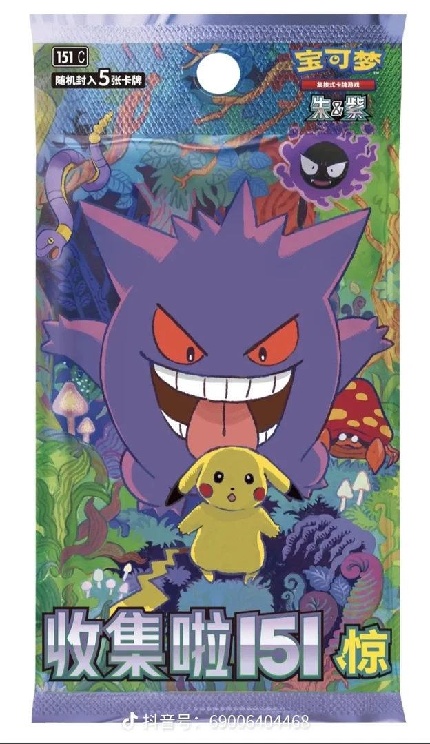 喵喵代拆【151惊/硬币/冰箱贴】简中PTCG宝可梦卡牌盲盒收藏