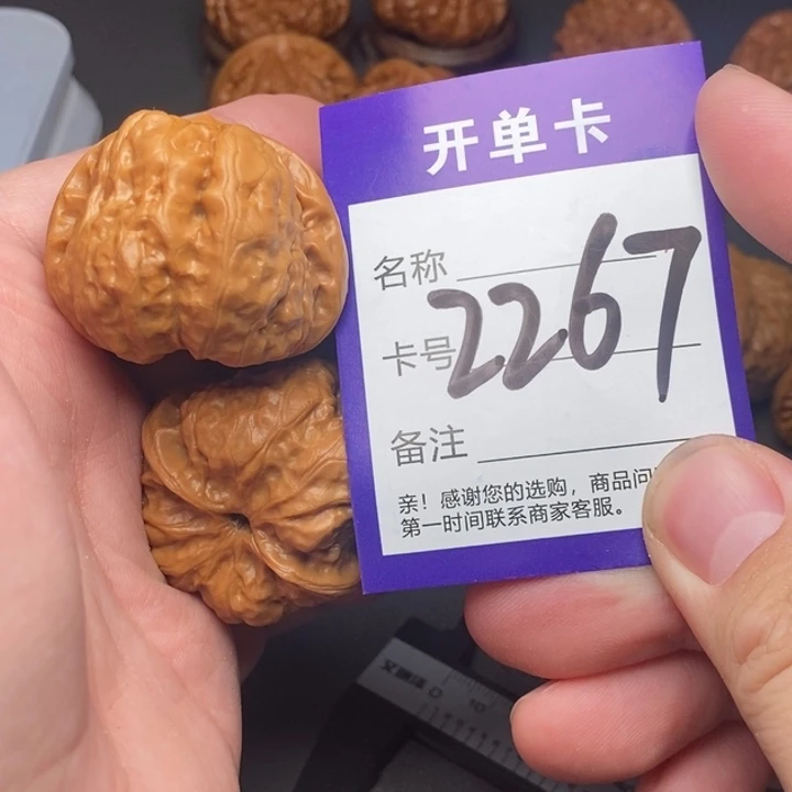 文玩核桃吊坠好果子