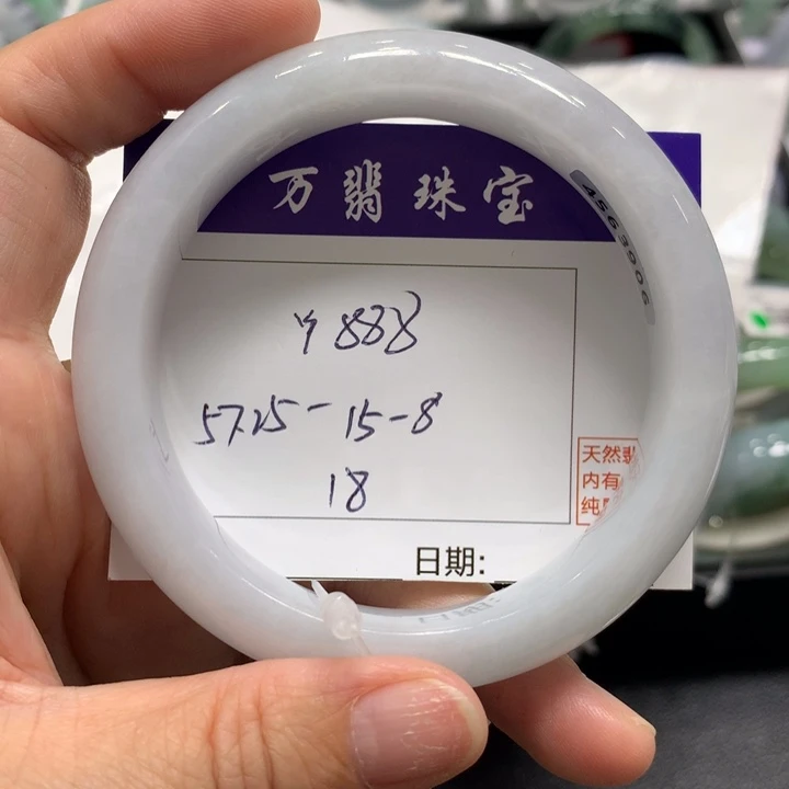 未镶嵌手镯翡翠18