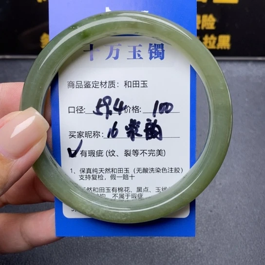 和田玉手镯未镶嵌紫*