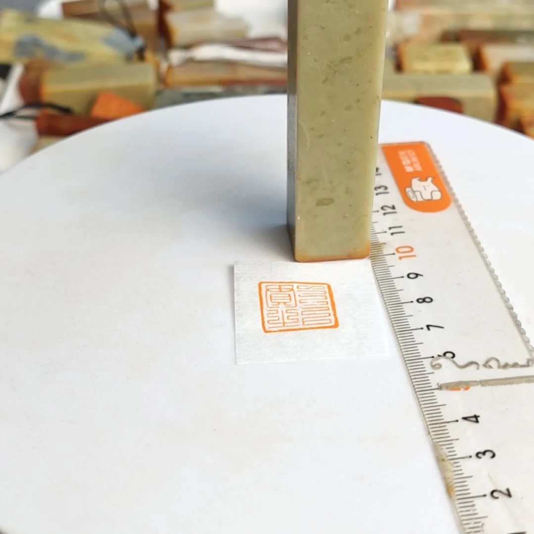 印石寿山石【一以贯之】