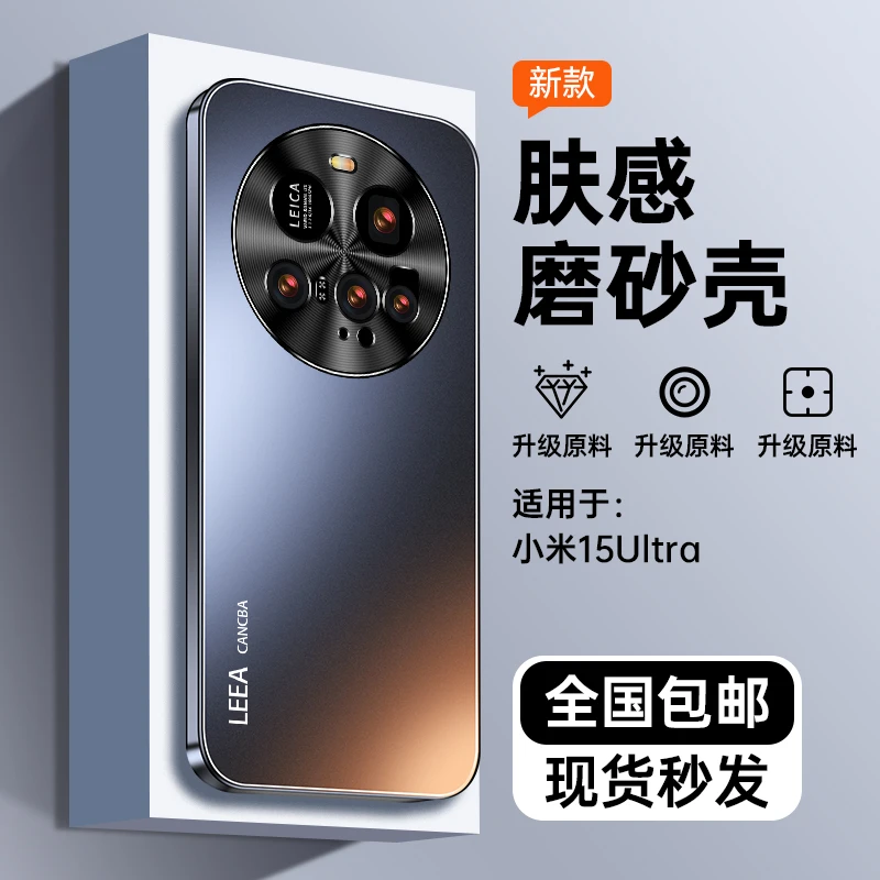 适用小米15ultra手机壳新款保护套简约金属镜头全包防摔耐脏纯色