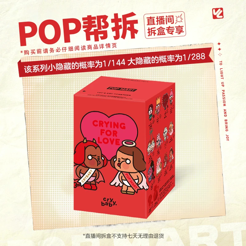 【欧气拆盒】泡泡玛特CRYBABY爱神的眼泪手办哭娃盲盒