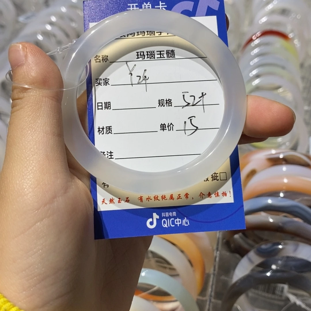 玛瑙/玉髓未镶嵌手镯