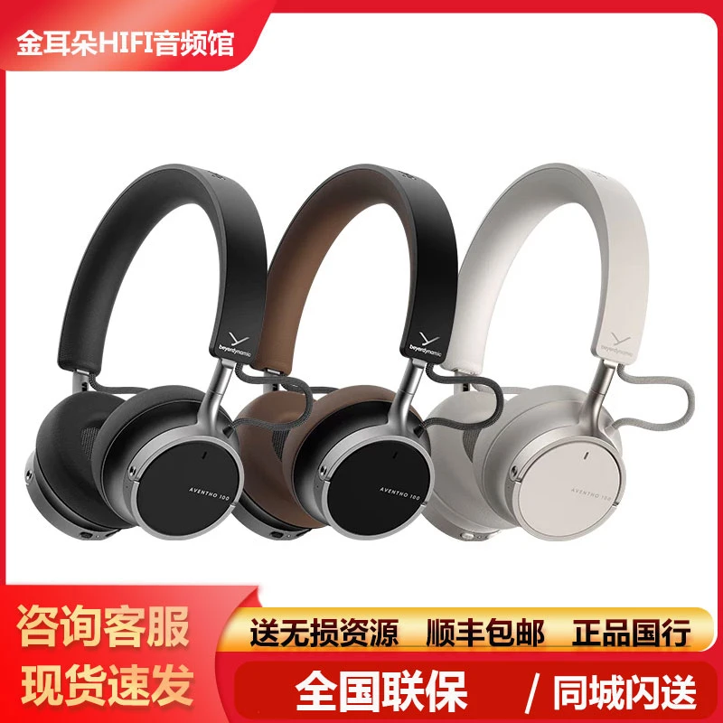beyerdynamic/拜雅 AVENTHO 阿凡途 100 头戴式蓝牙无线降噪耳机