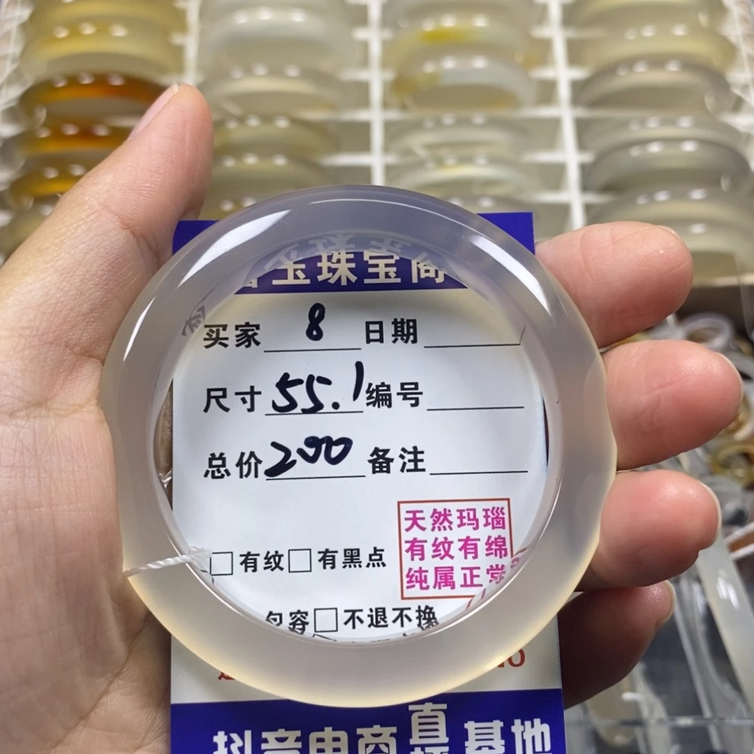 S***n玛瑙/玉髓未镶嵌手镯