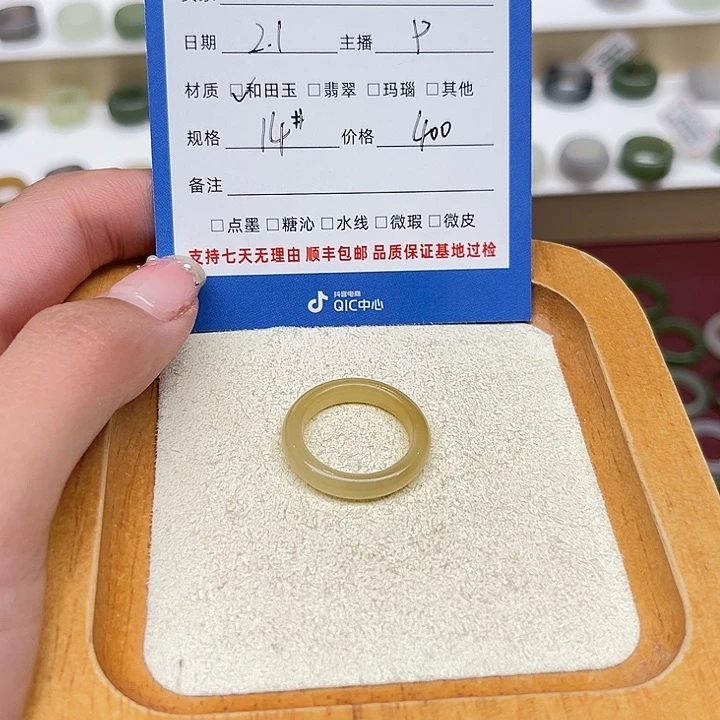 和田玉戒指未镶嵌Π****.