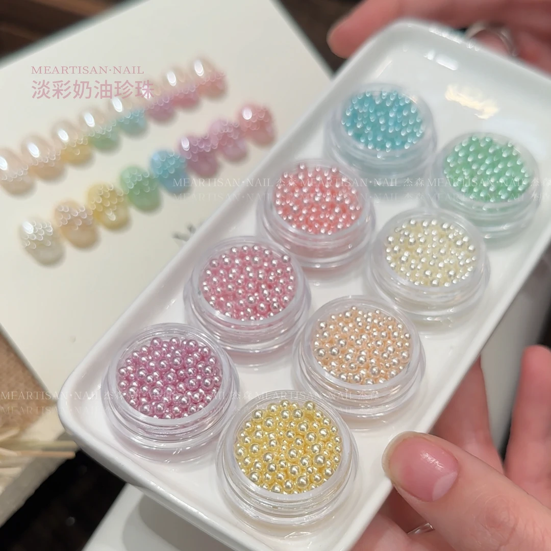 杰森定制淡彩珍珠美甲，大小混装1.5g~1.7g左右，批次不同会有色差