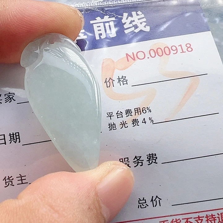 颈饰未镶嵌翡翠缅甸翡翠吊坠