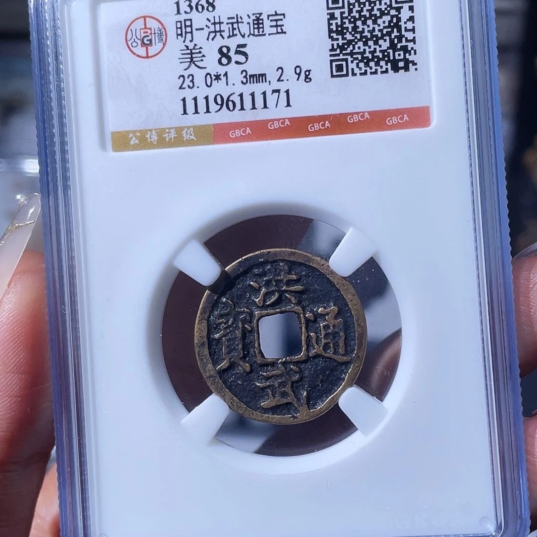 铜小瑶，福利品洪武，评级码1171