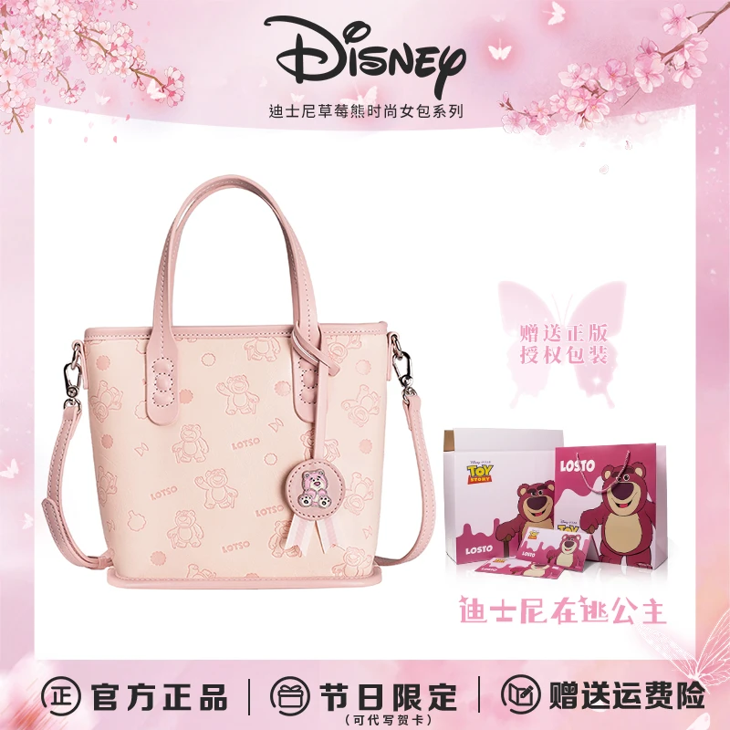 Disney/迪士尼【生日礼物】送女友闺蜜【草莓熊限定系列】单肩斜跨包