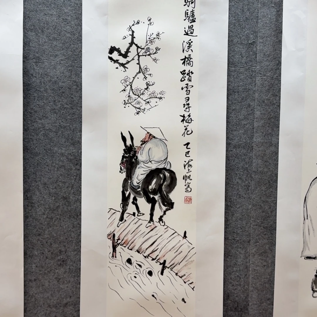 国画三尺对开作品人物