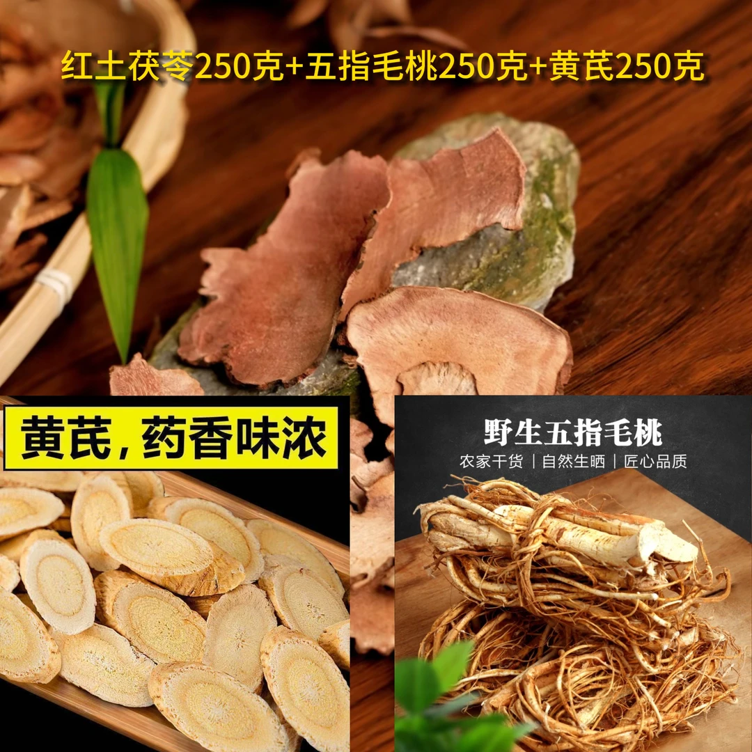 【野生】云南高山红土茯苓采摘煲汤泡水滋补养生食材黄芪五指毛桃