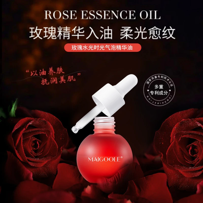 【雪雪推荐】玫瑰水光气泡精华油