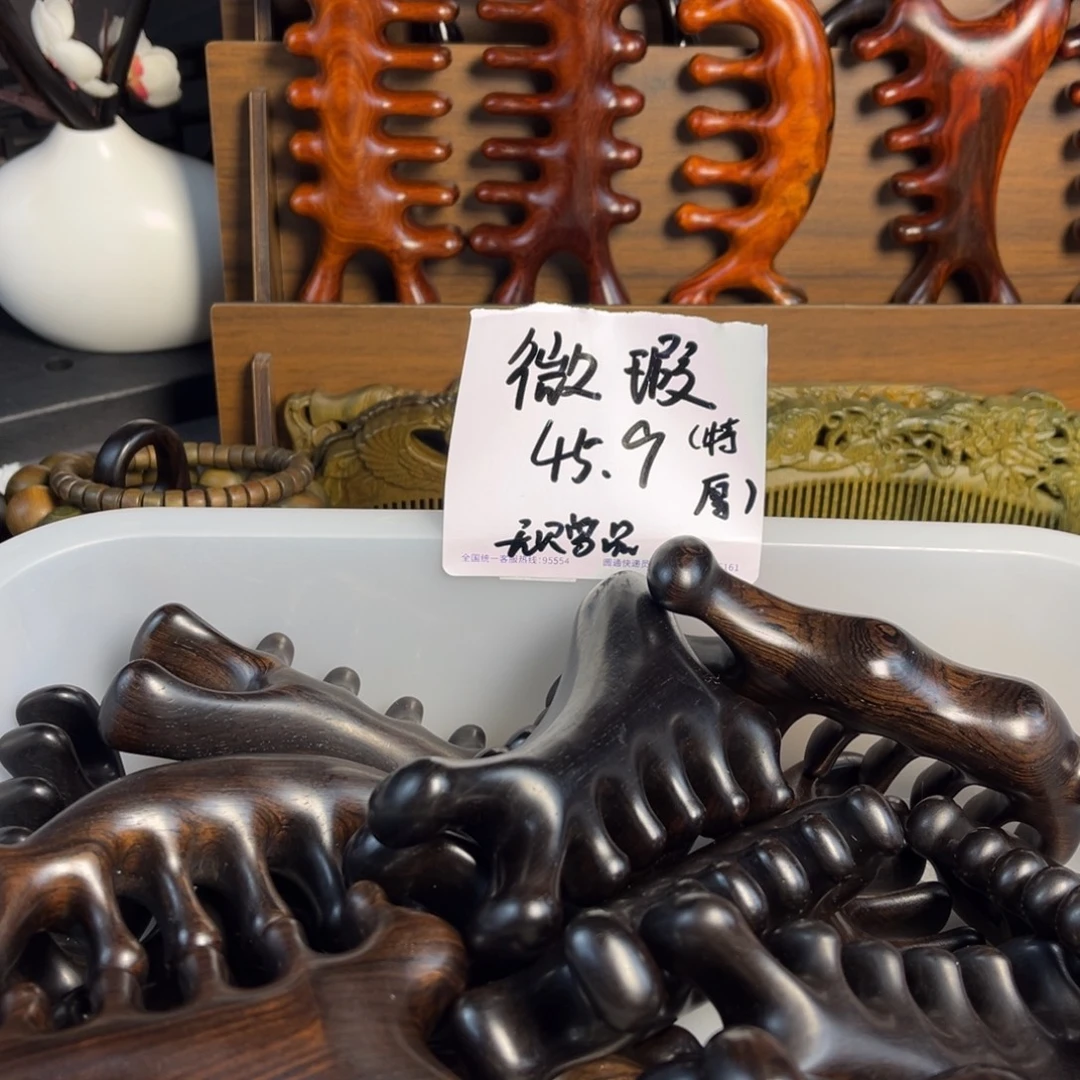紫光檀木按摩梳特厚微瑕
