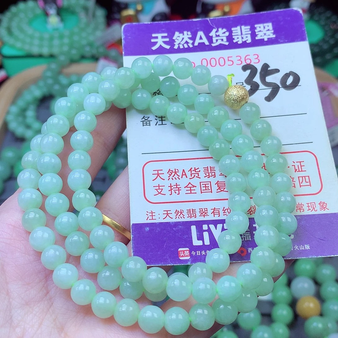 毛衣链未镶嵌翡翠6.9mm