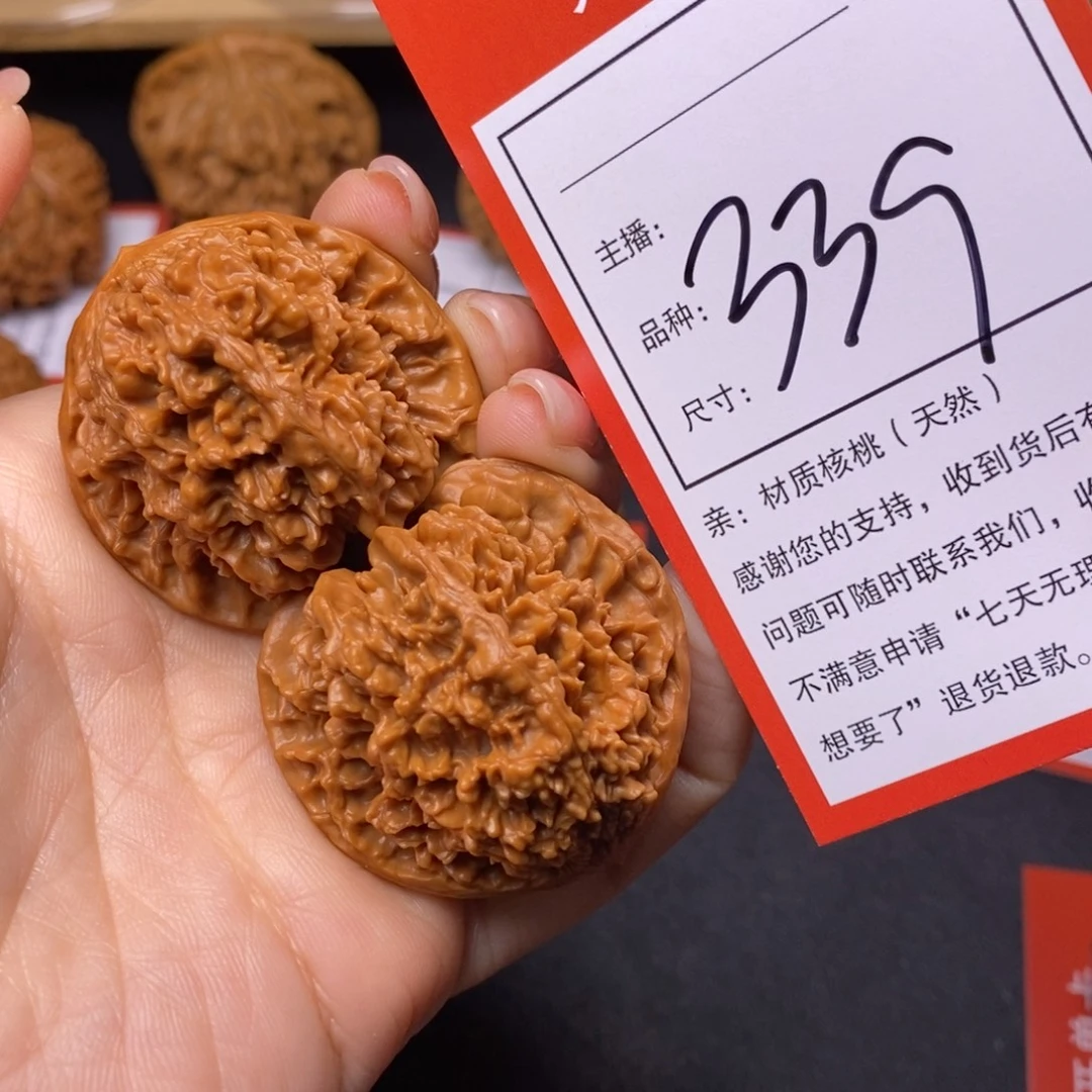 把件文玩核桃39满天星339