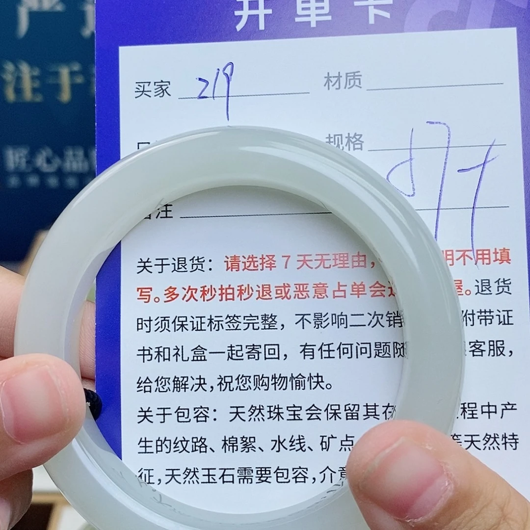 未镶嵌手镯和田玉cs