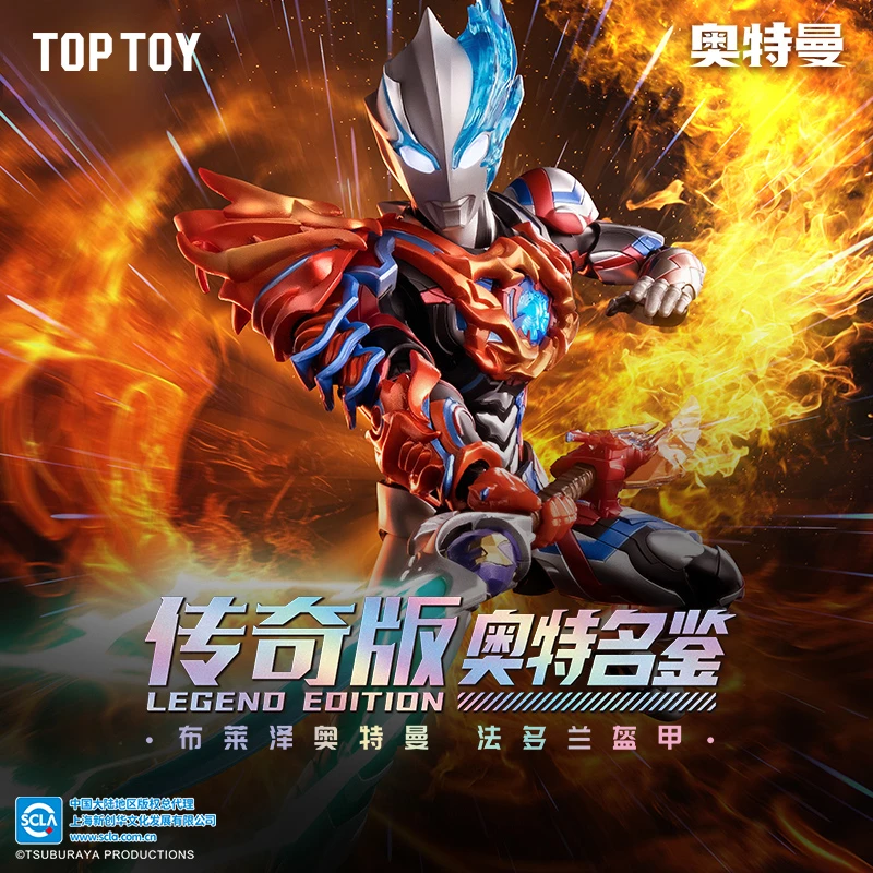 【送礼好物】TOPTOY奥特曼传奇版布莱泽法多兰盔甲手办摆件男生生日