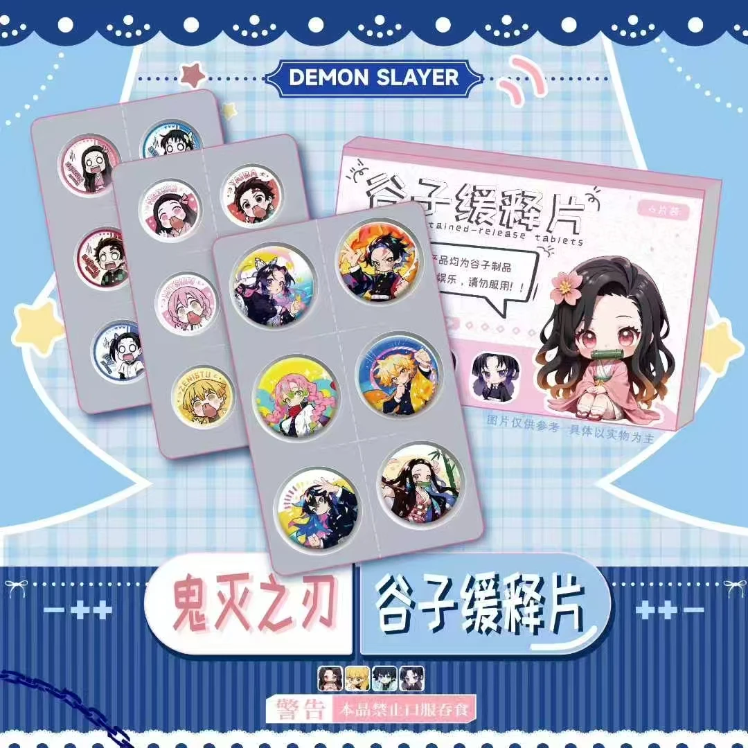 【多崽】【玩物造志鬼灭之刃缓释片】限定迷你吧唧 潮玩盲盒代拆周边