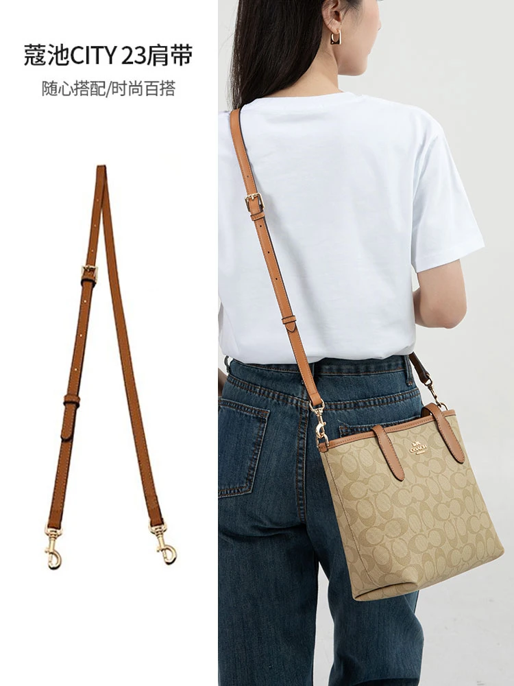 臻饰适用coach蔻驰city23肩带迷你托特包带内胆改造斜挎配件单买