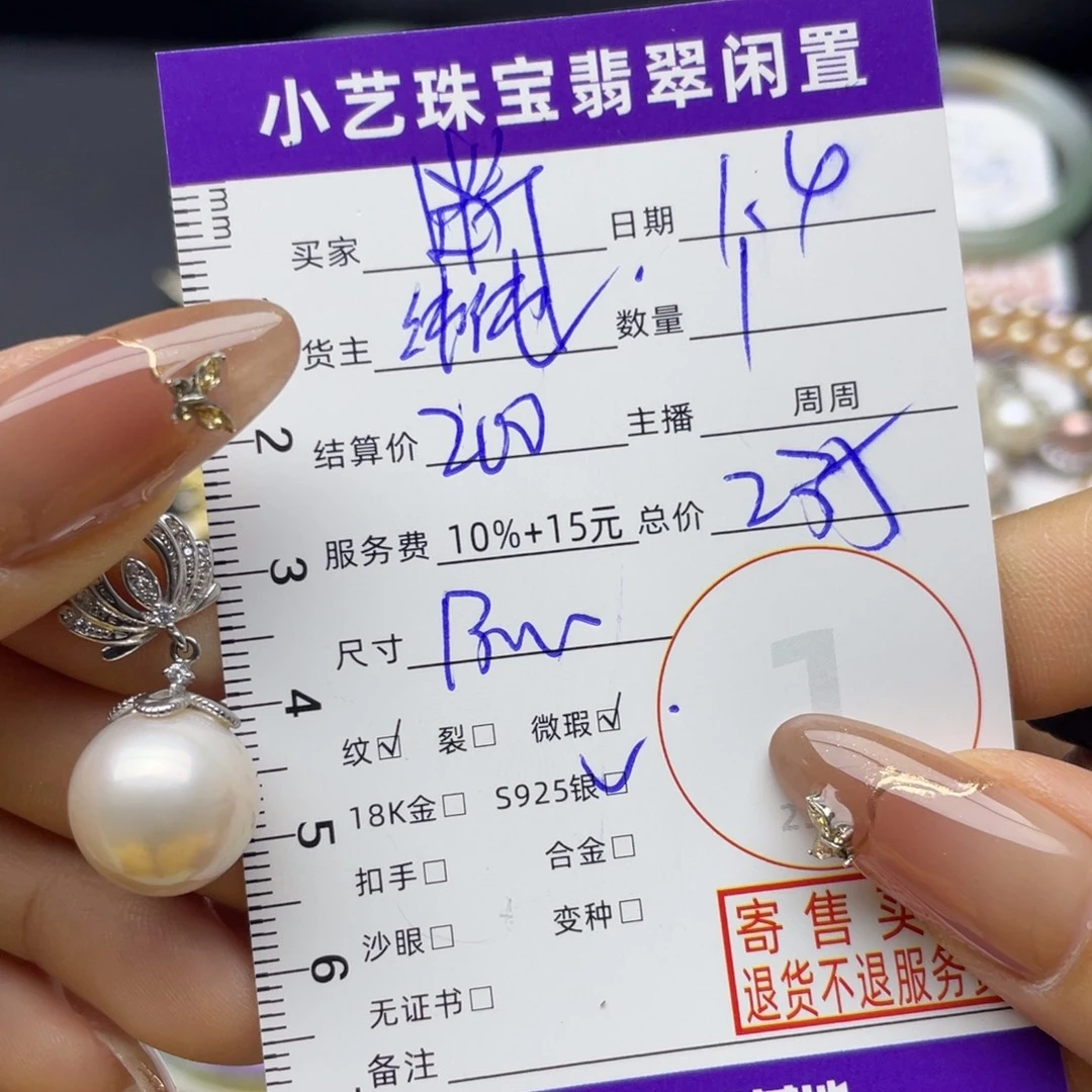 ˚***˚淡水珍珠银S925镶嵌颈饰吊坠