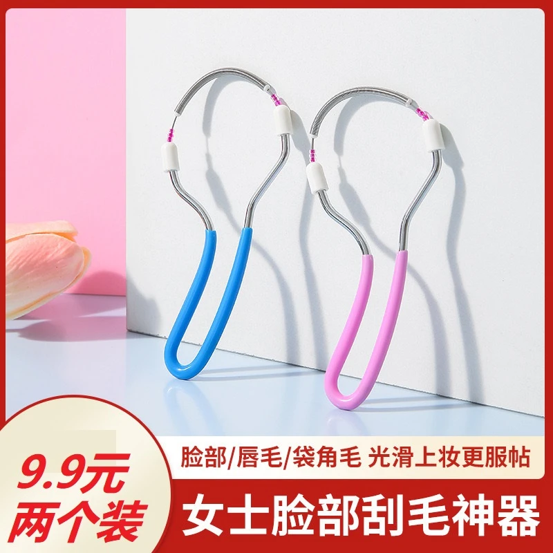 【两个装】古法刮面脸部脱绒毛唇毛美颜挽脸脸毛小胡子学生拔毛器