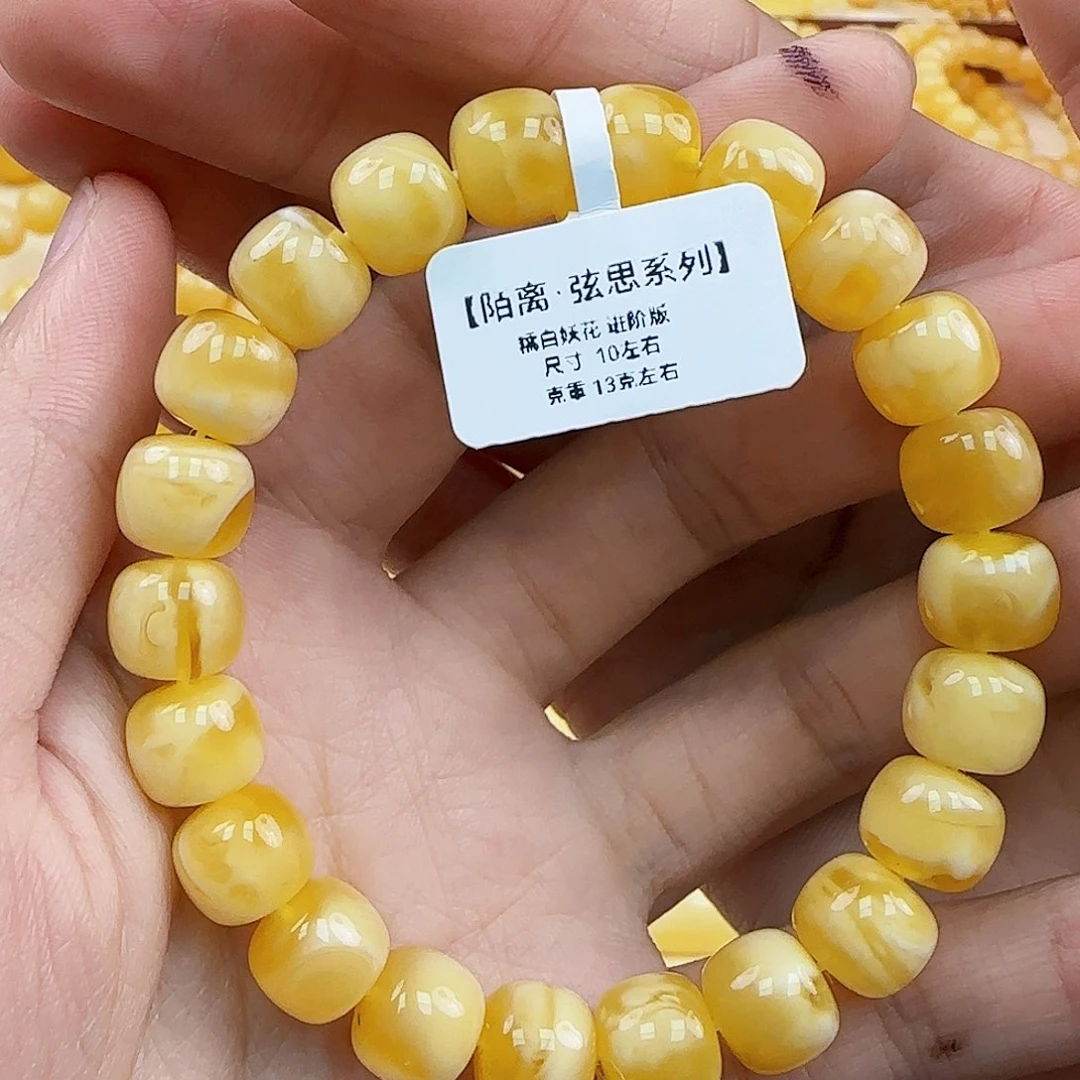 未镶嵌蜜蜡珠宝奇石
