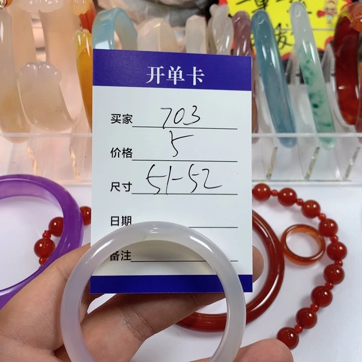 玛瑙/玉髓未镶嵌手镯