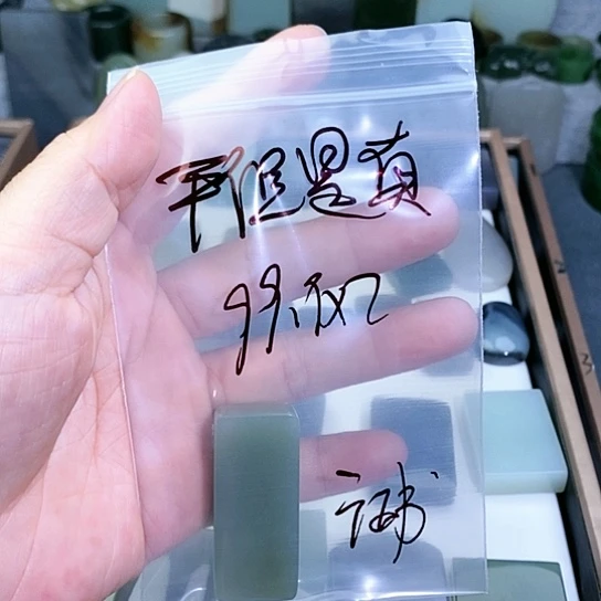 未镶嵌和田玉珠宝半成品平**真