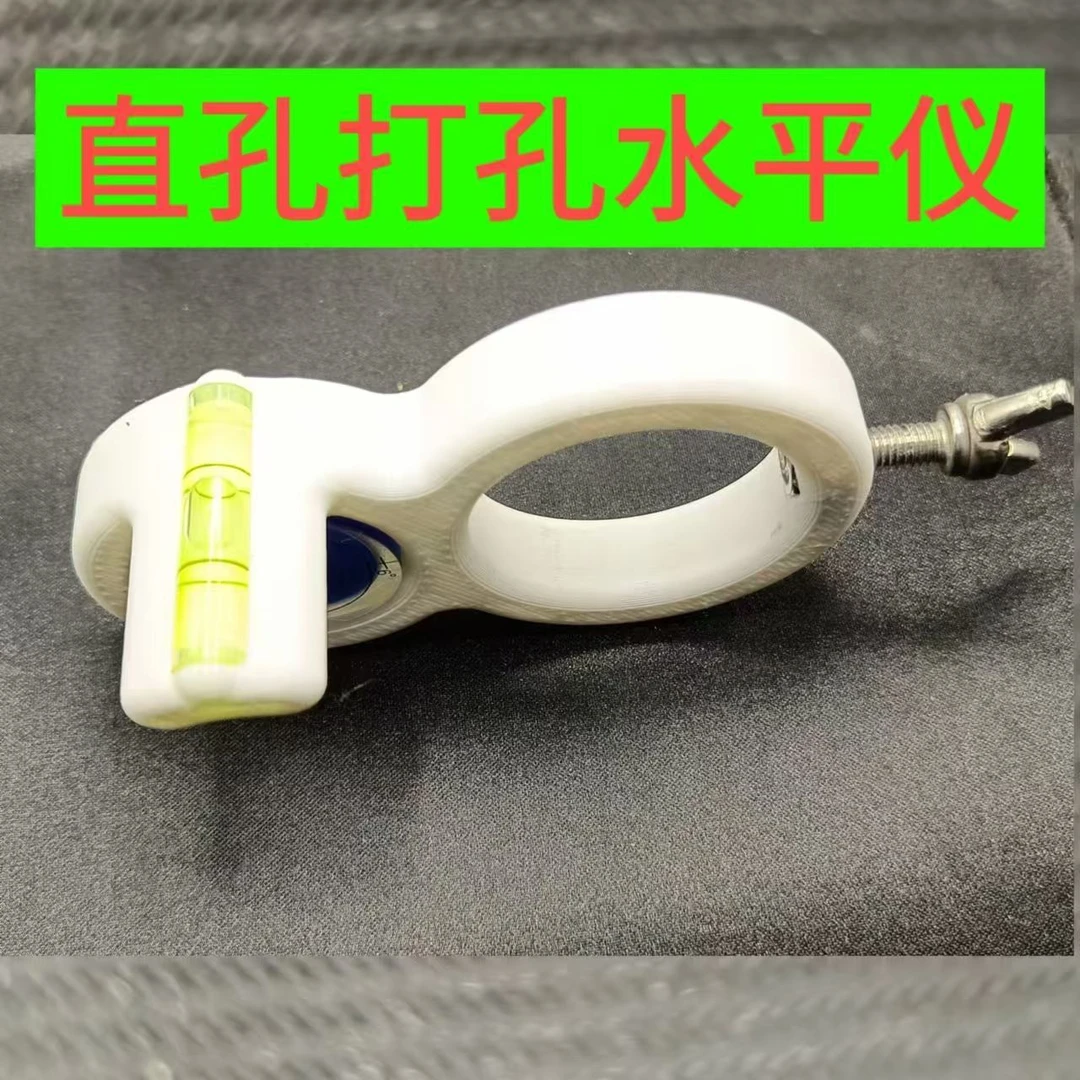德钧 木工直孔打孔水平仪钻孔垂直适用东城手钻攻牙机配件
