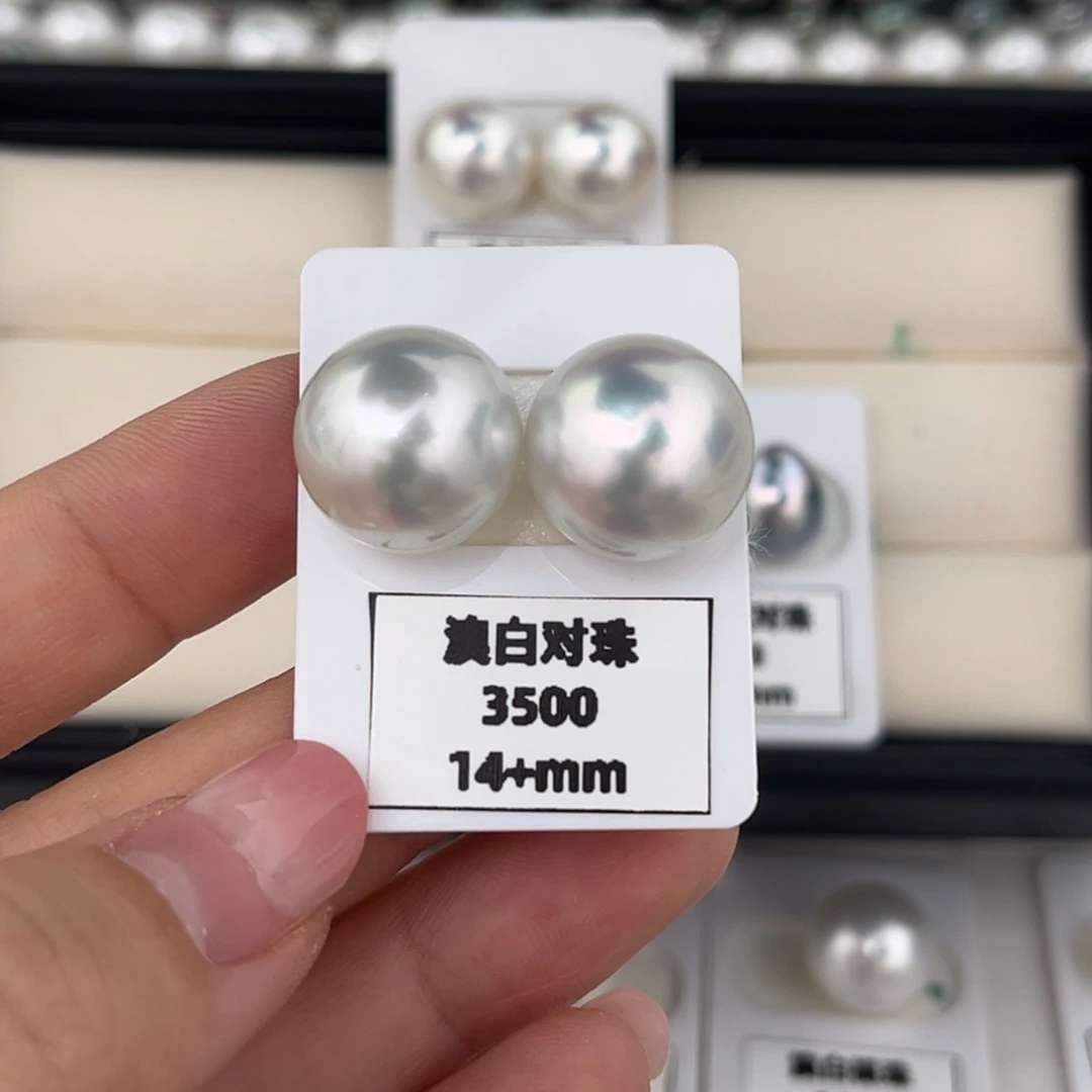 未镶嵌海水珍珠珠宝奇石14.6澳白珍珠