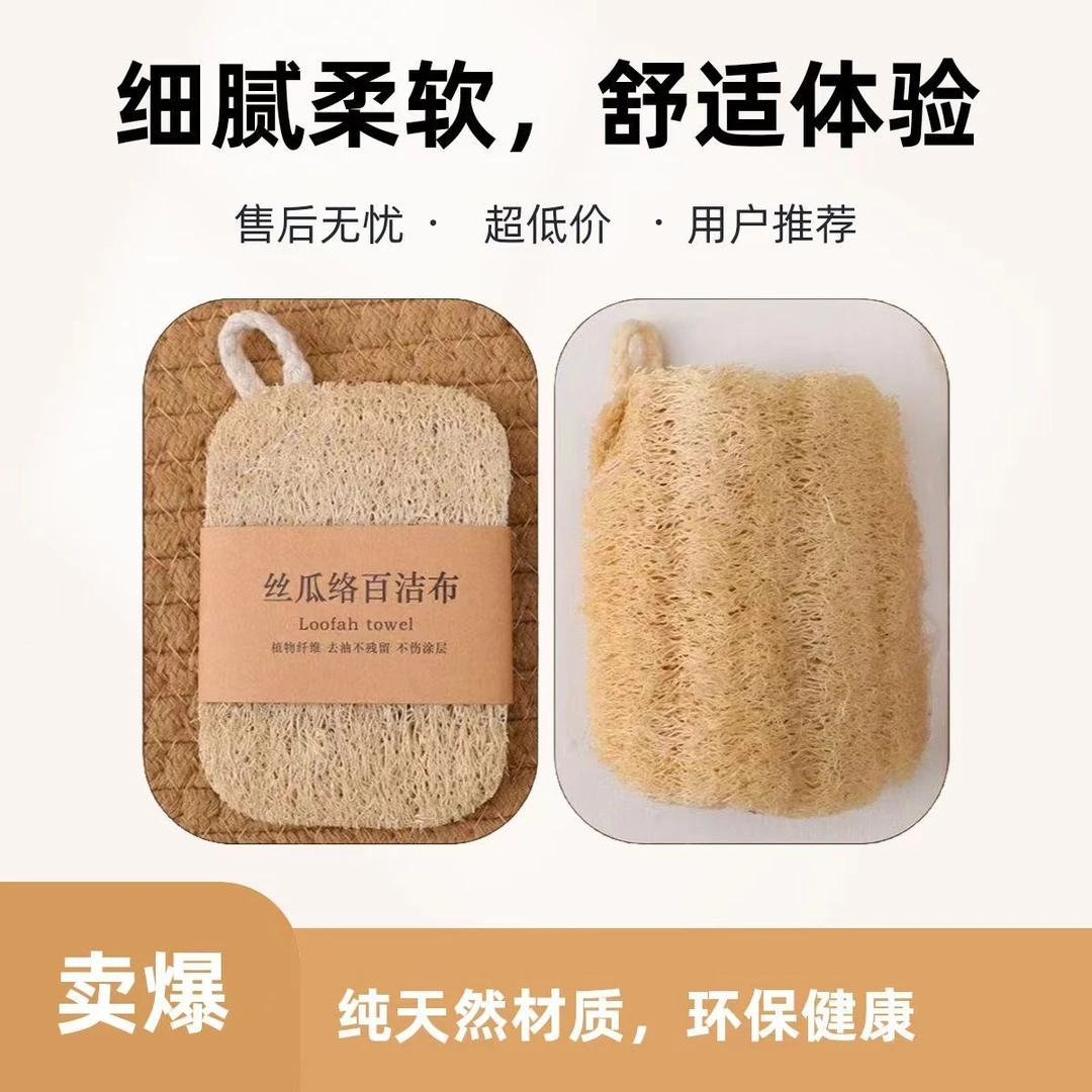 百洁布环保丝瓜络柔软涂层