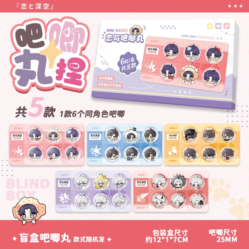 【平拆】深空盲盒药片吧唧沈星回秦彻黎深祁煜同人周边徽章胸针