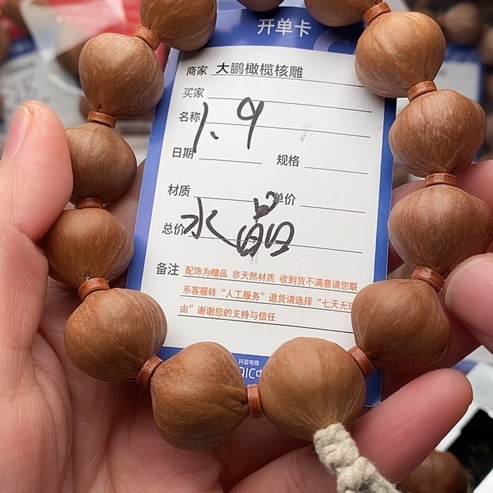 手串/手链橄榄核任*杰