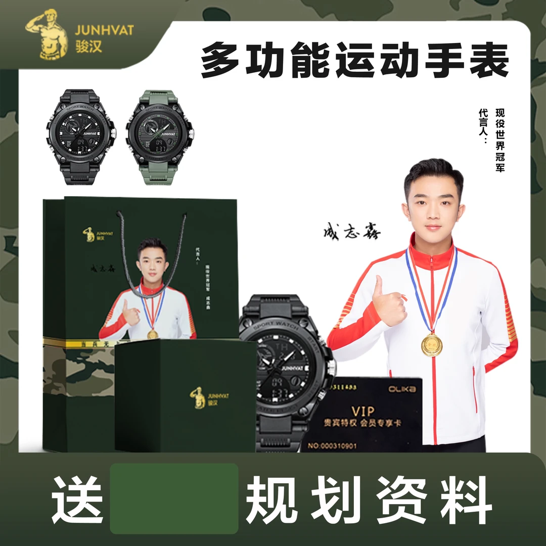 【进口机芯】精选多功能电子手表50米防水省电夜光闹钟秒表（礼盒装）