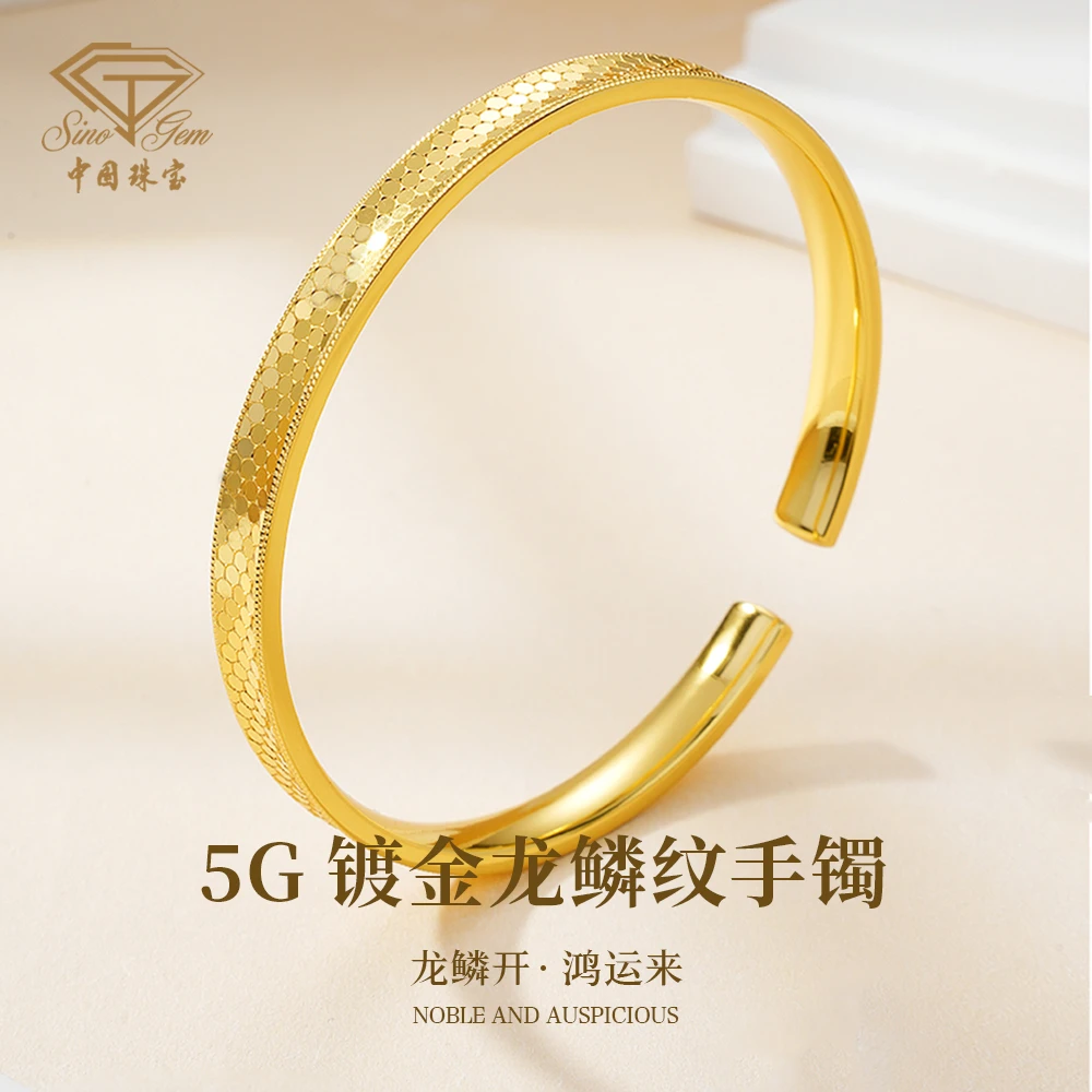 中国珠宝 足银手镯 23克5G工艺镀金龙鳞纹亮面爆闪硬金手镯时尚